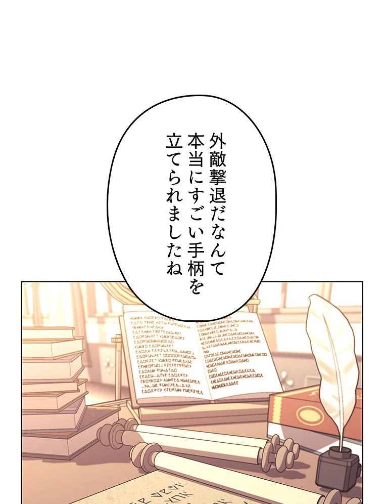テムパル〜アイテムの力〜 第123話 - 52