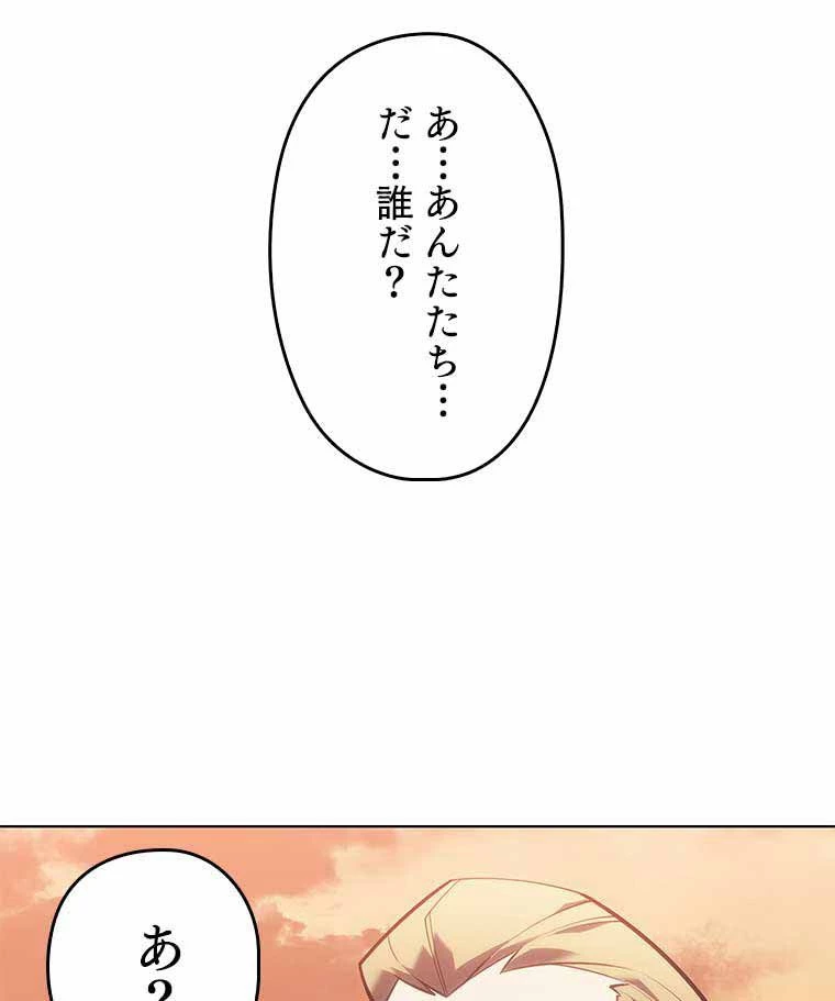 テムパル〜アイテムの力〜 第119話 - 195