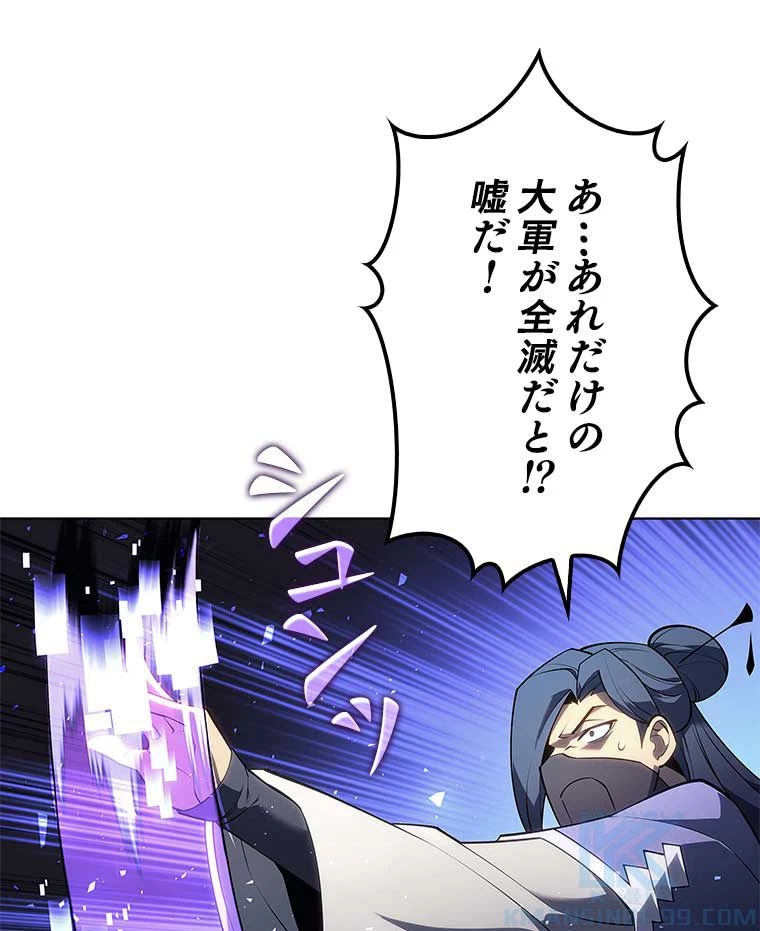 テムパル〜アイテムの力〜 第121話 - 149