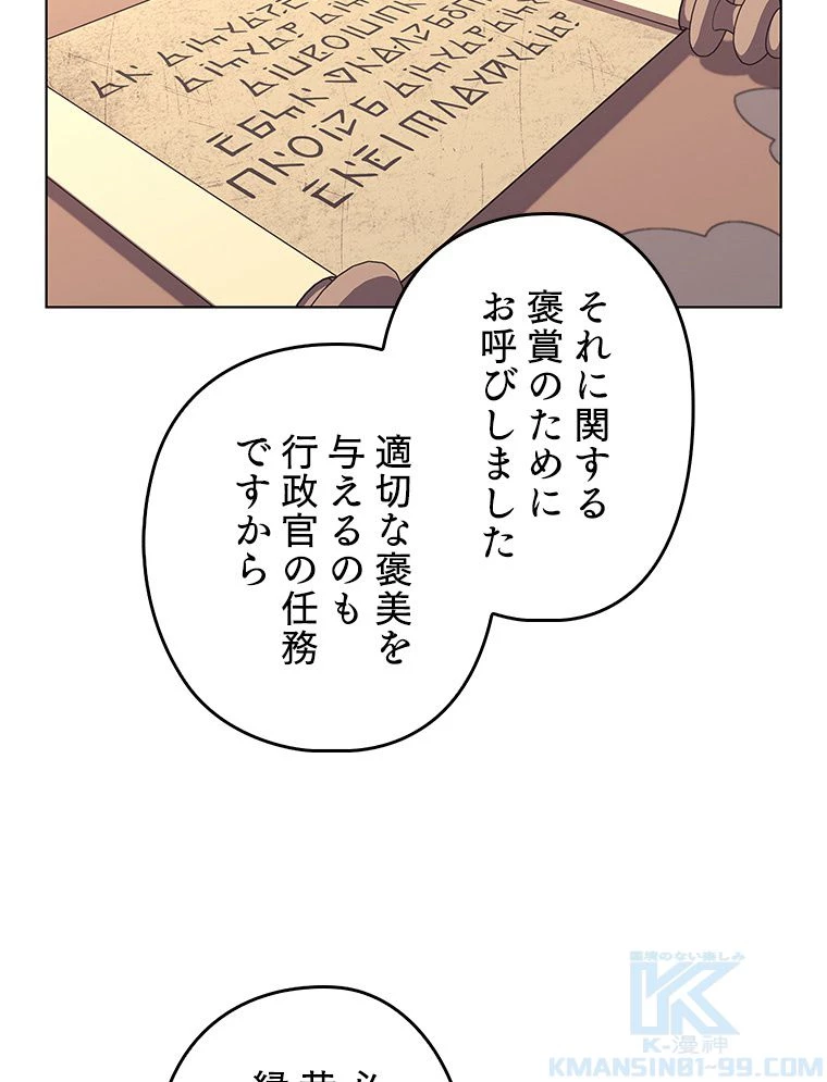 テムパル〜アイテムの力〜 第123話 - 53