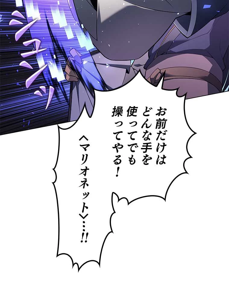 テムパル〜アイテムの力〜 第121話 - 150
