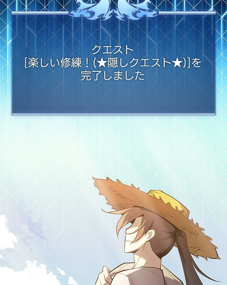 テムパル〜アイテムの力〜 第124話 - 4