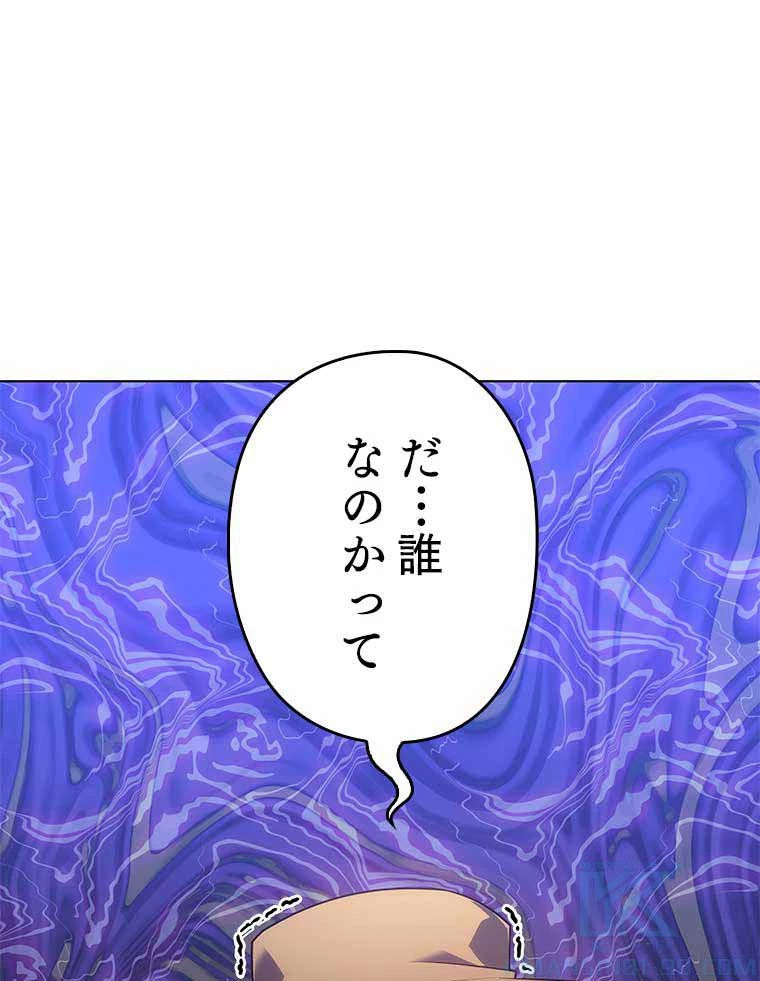 テムパル〜アイテムの力〜 第119話 - 197