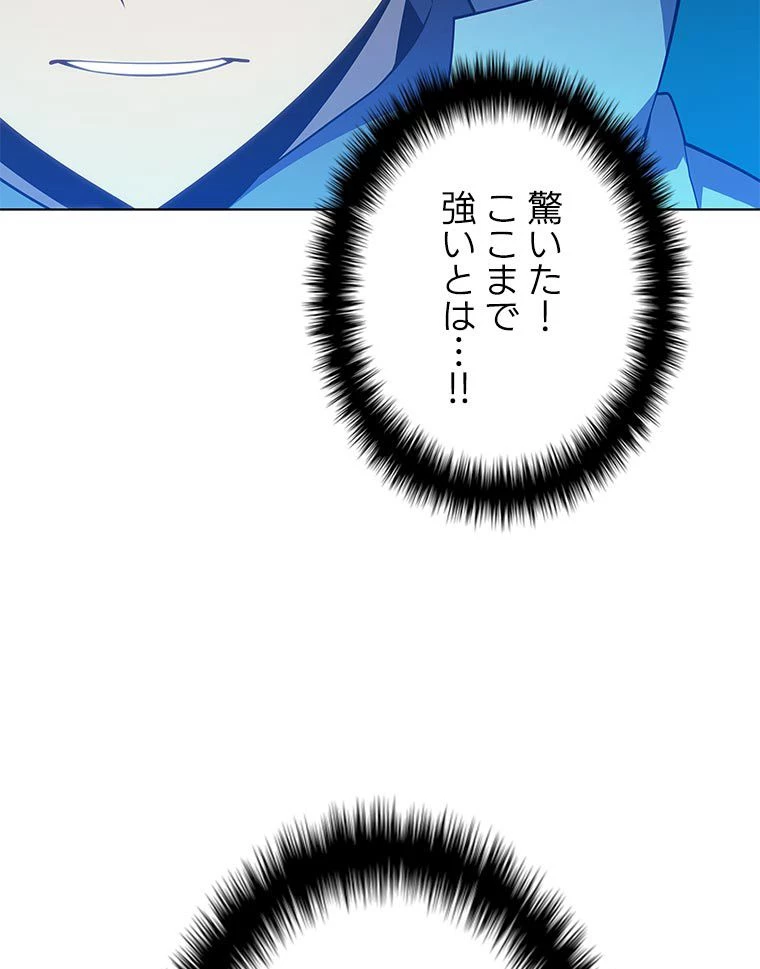 テムパル〜アイテムの力〜 第122話 - 121