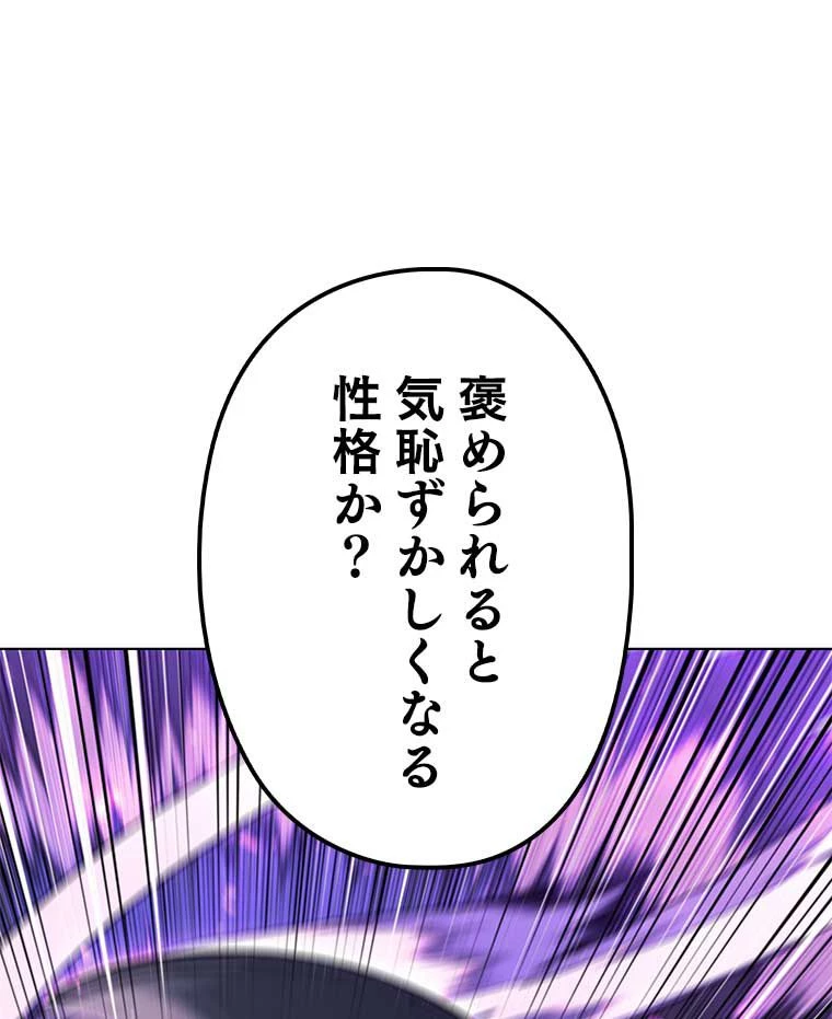 テムパル〜アイテムの力〜 第121話 - 151
