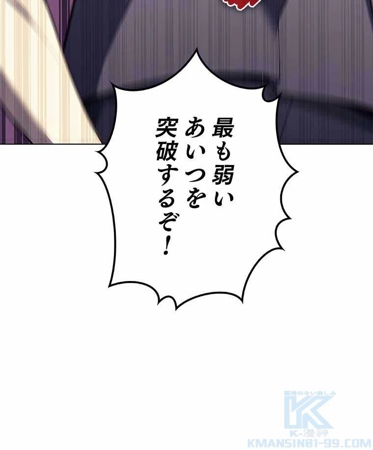テムパル〜アイテムの力〜 第120話 - 188
