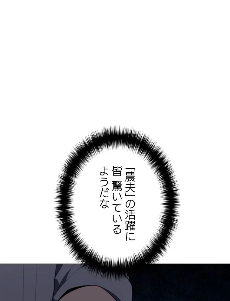 テムパル〜アイテムの力〜 第123話 - 55