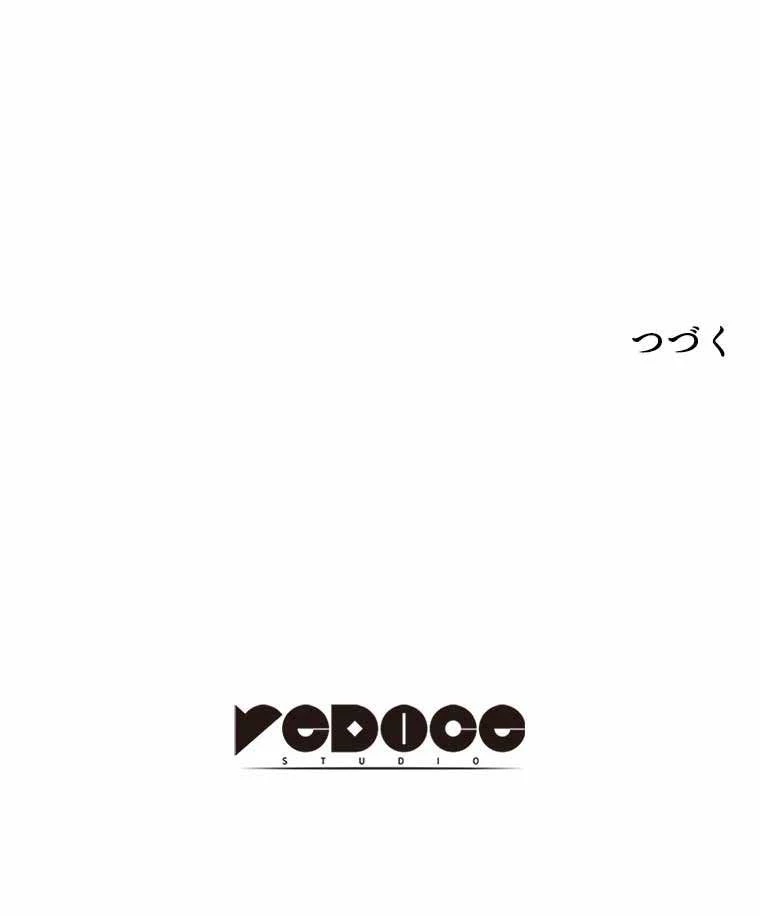 テムパル〜アイテムの力〜 第120話 - 189