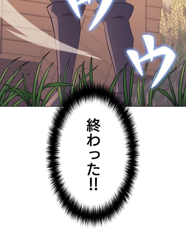 テムパル〜アイテムの力〜 第124話 - 6