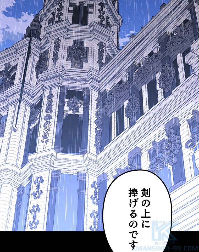 テムパル〜アイテムの力〜 第125話 - 1