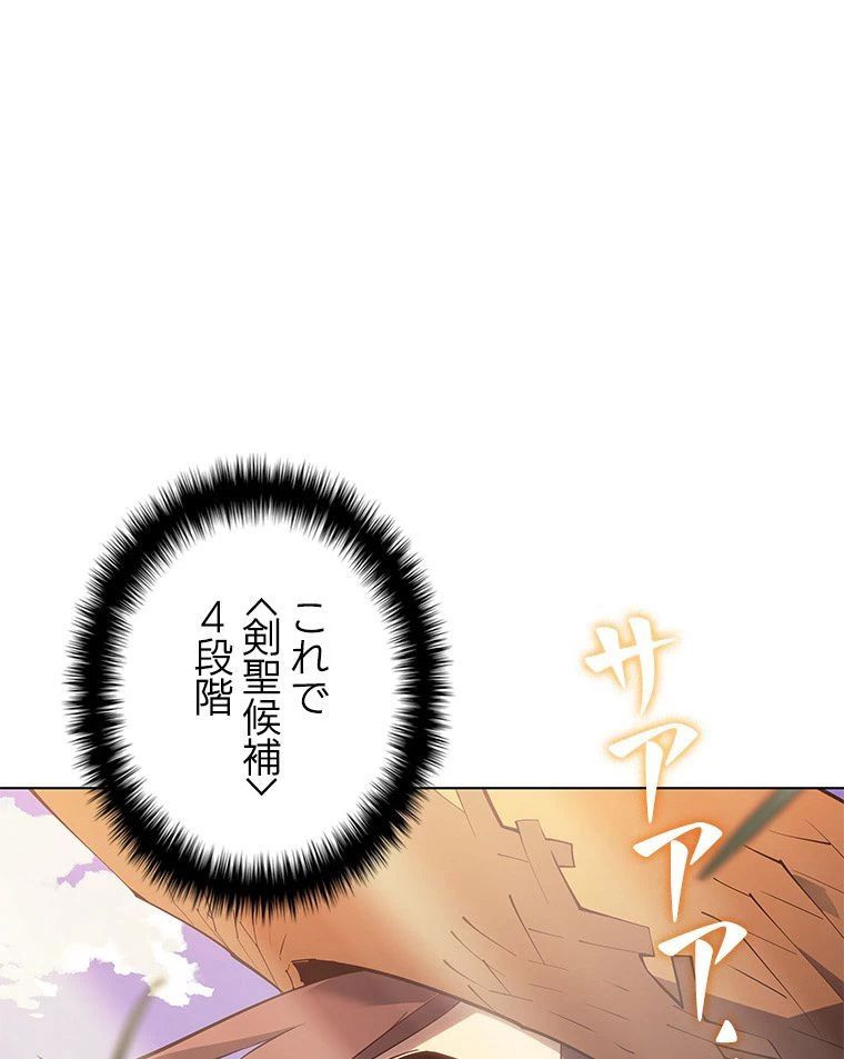 テムパル〜アイテムの力〜 第124話 - 7