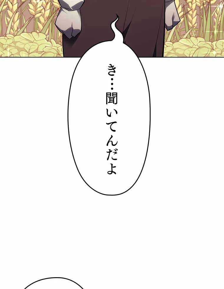 テムパル〜アイテムの力〜 第119話 - 199
