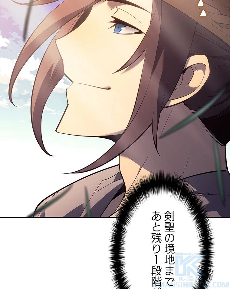 テムパル〜アイテムの力〜 第124話 - 8