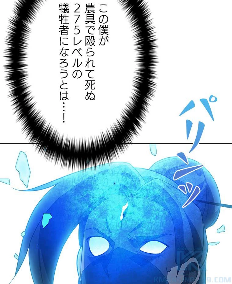 テムパル〜アイテムの力〜 第121話 - 155