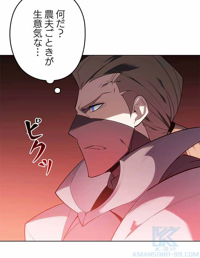 テムパル〜アイテムの力〜 第119話 - 200