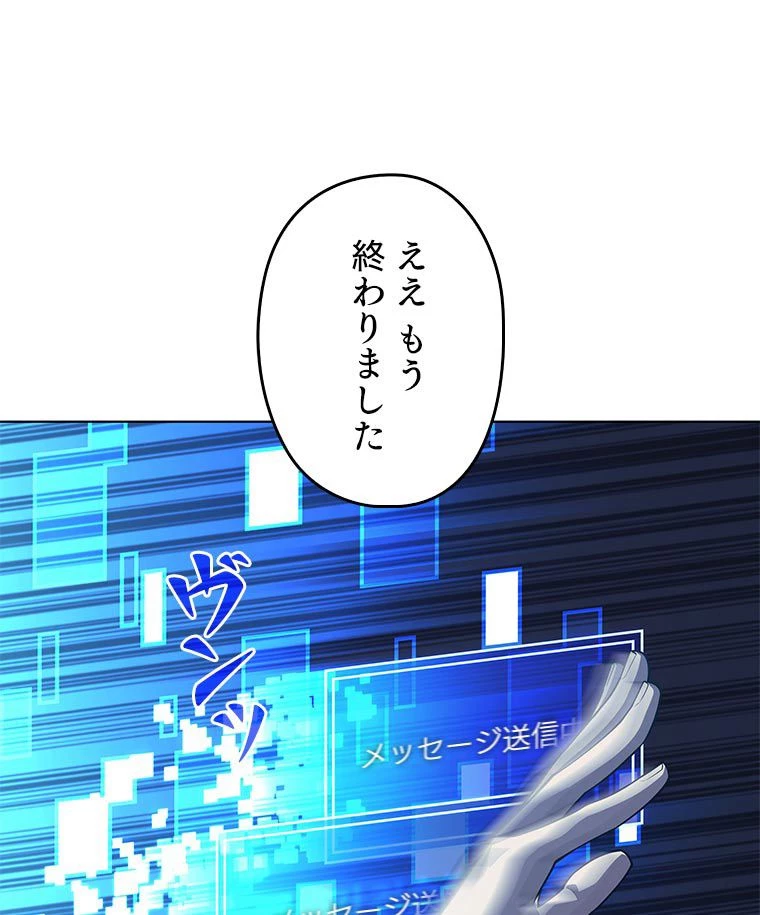 テムパル〜アイテムの力〜 第122話 - 126