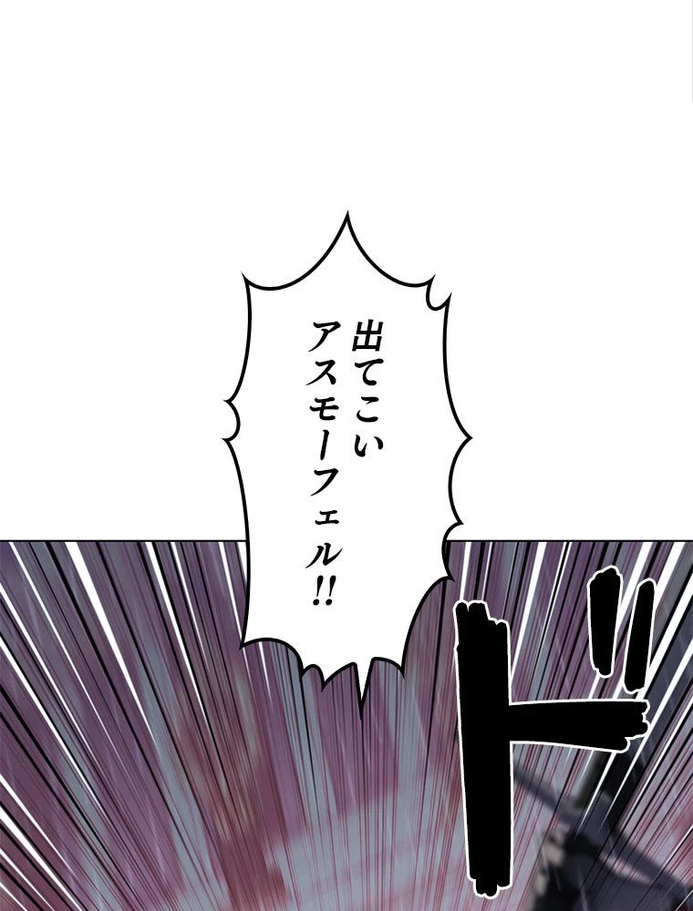 テムパル〜アイテムの力〜 第125話 - 3