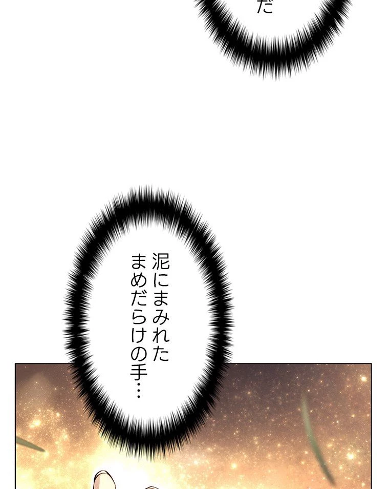 テムパル〜アイテムの力〜 第124話 - 9