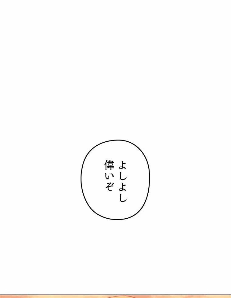 テムパル〜アイテムの力〜 第119話 - 201