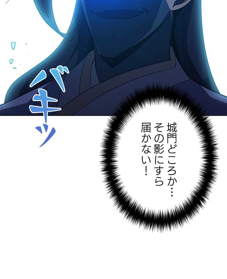 テムパル〜アイテムの力〜 第121話 - 156
