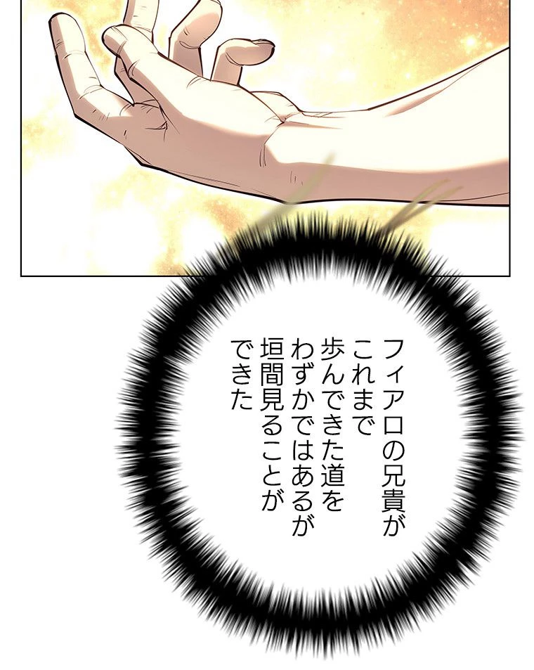 テムパル〜アイテムの力〜 第124話 - 10