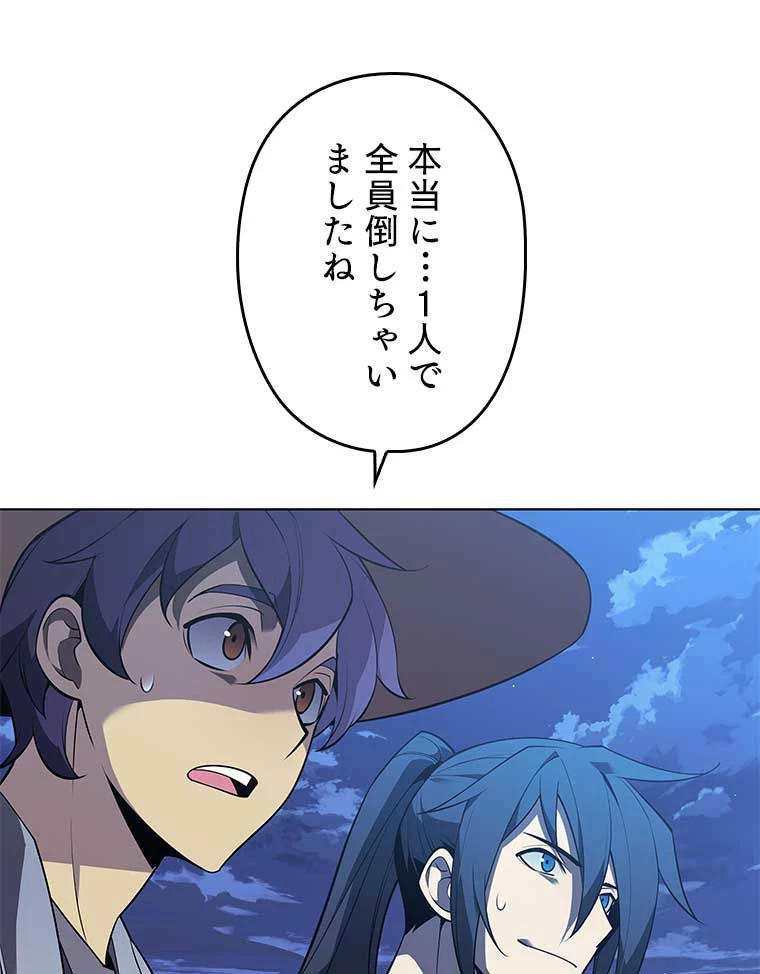 テムパル〜アイテムの力〜 第121話 - 157