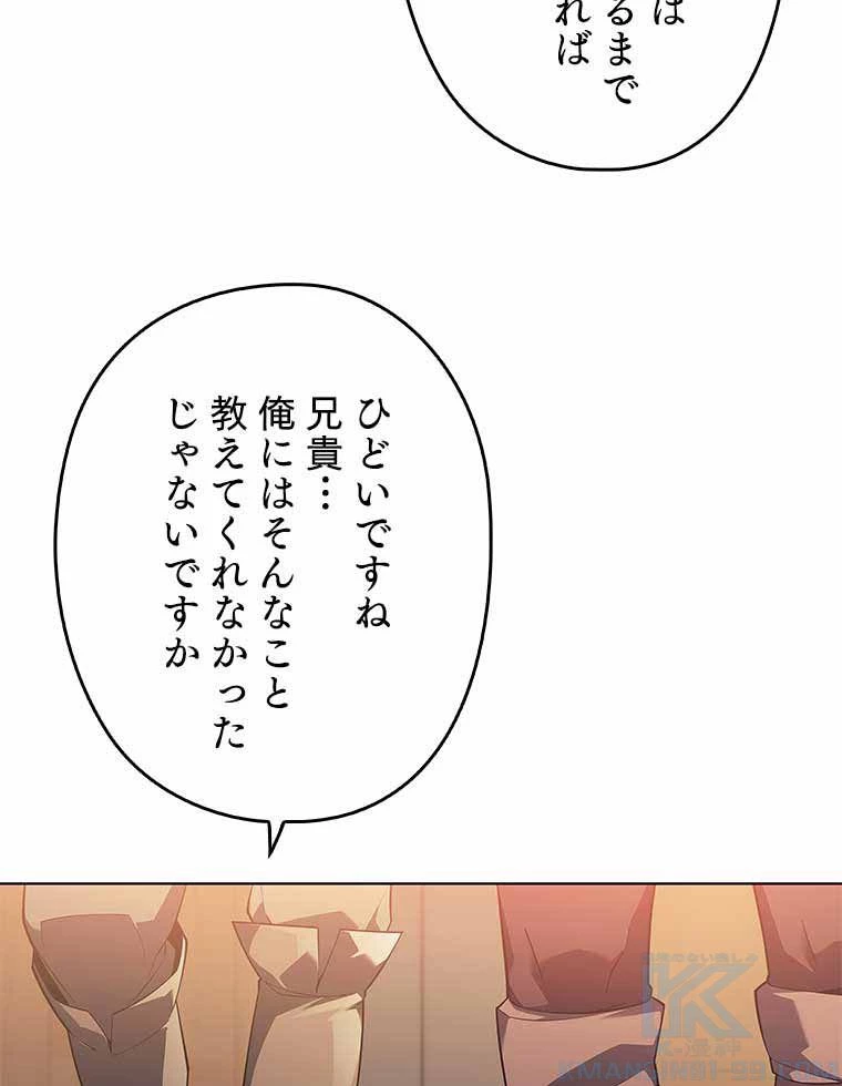テムパル〜アイテムの力〜 第119話 - 203
