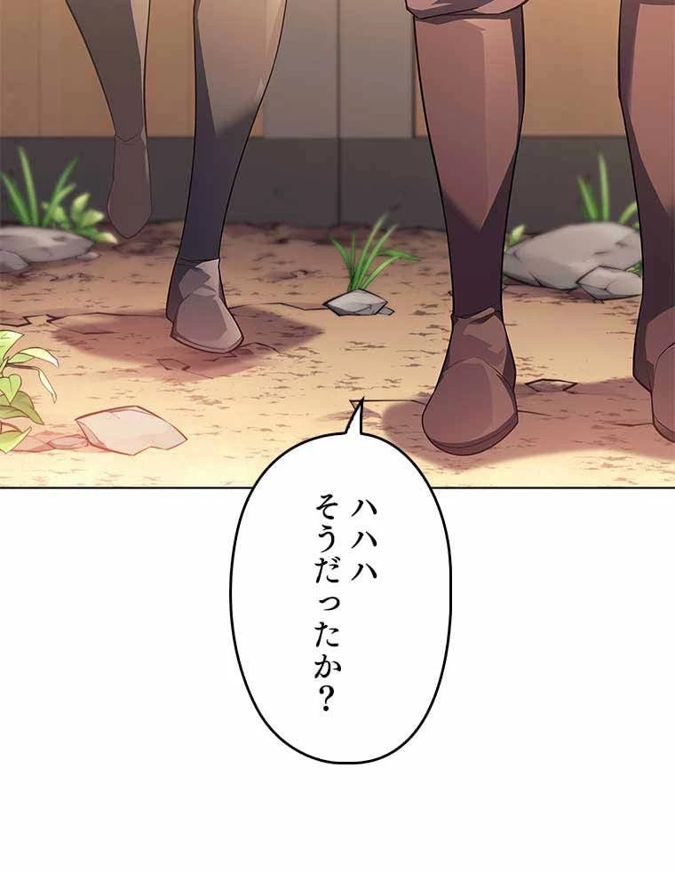 テムパル〜アイテムの力〜 第119話 - 204