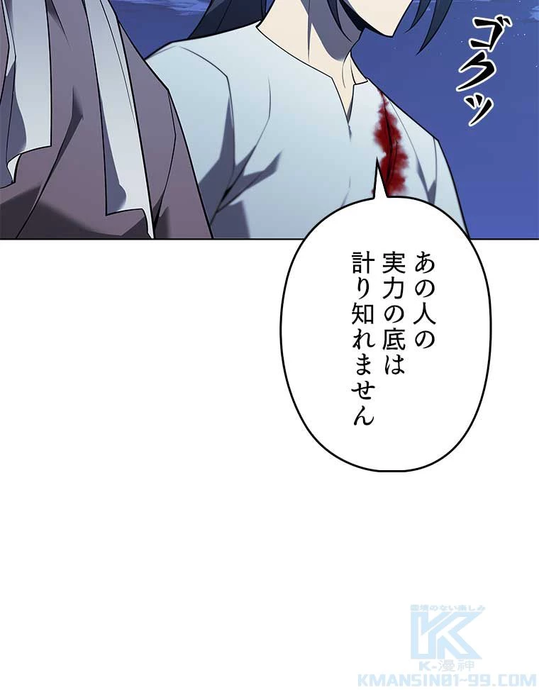 テムパル〜アイテムの力〜 第121話 - 158