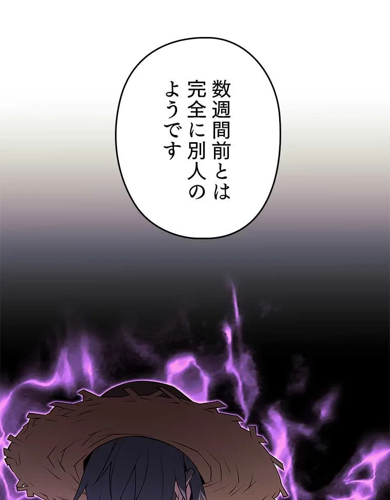 テムパル〜アイテムの力〜 第121話 - 159