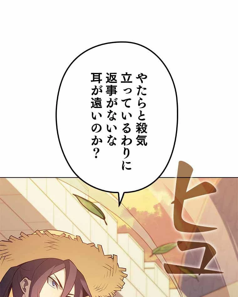テムパル〜アイテムの力〜 第119話 - 205