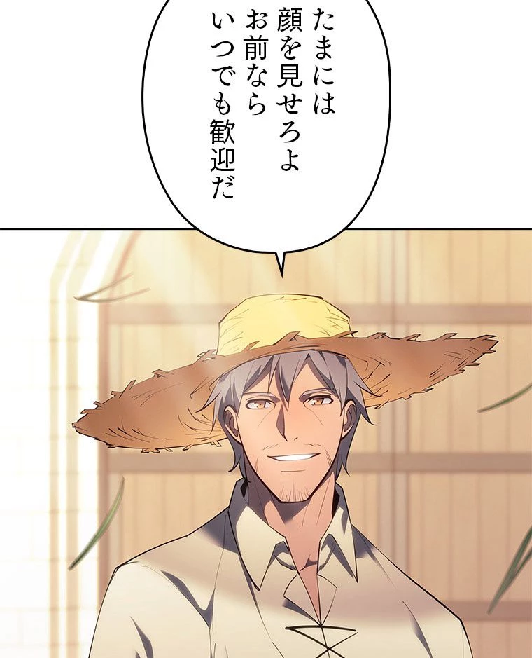 テムパル〜アイテムの力〜 第124話 - 13