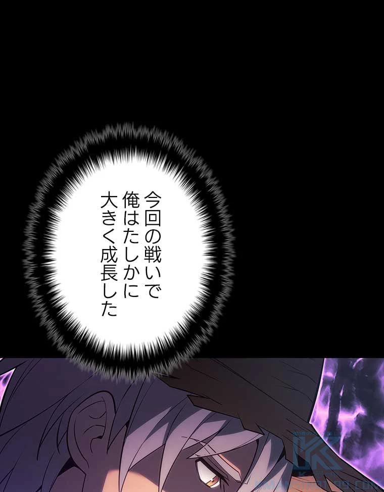 テムパル〜アイテムの力〜 第121話 - 161