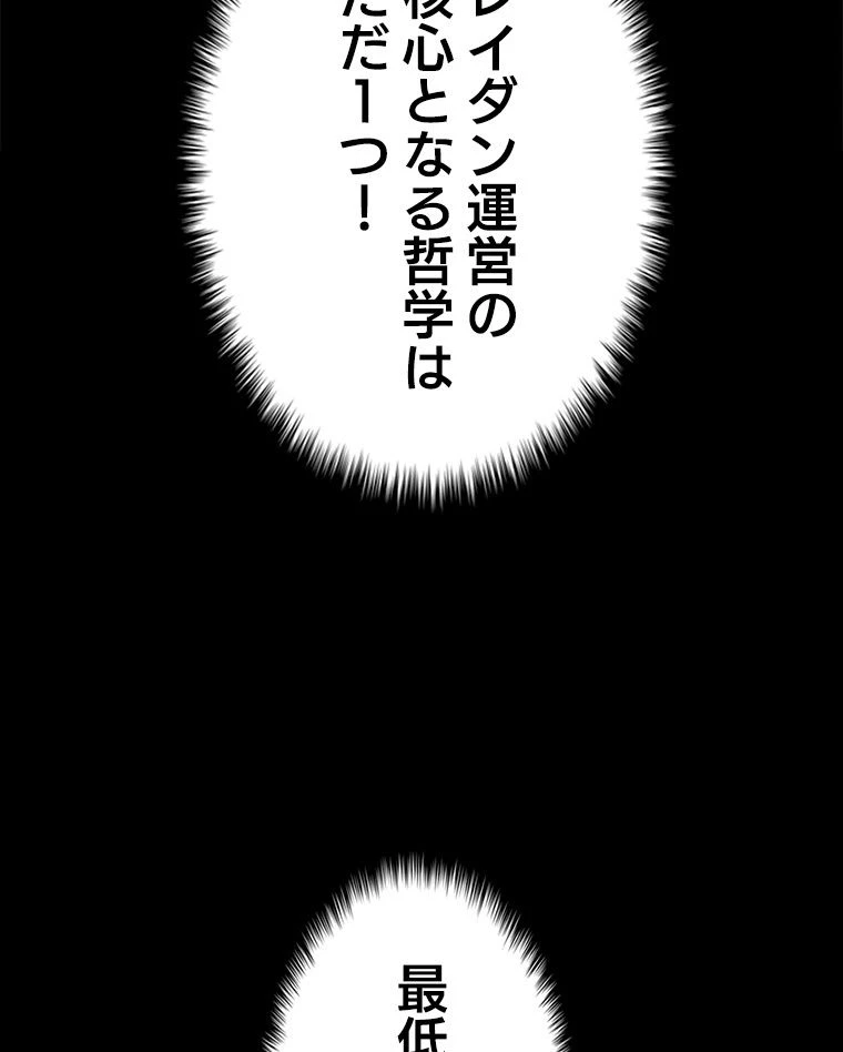 テムパル〜アイテムの力〜 第123話 - 63
