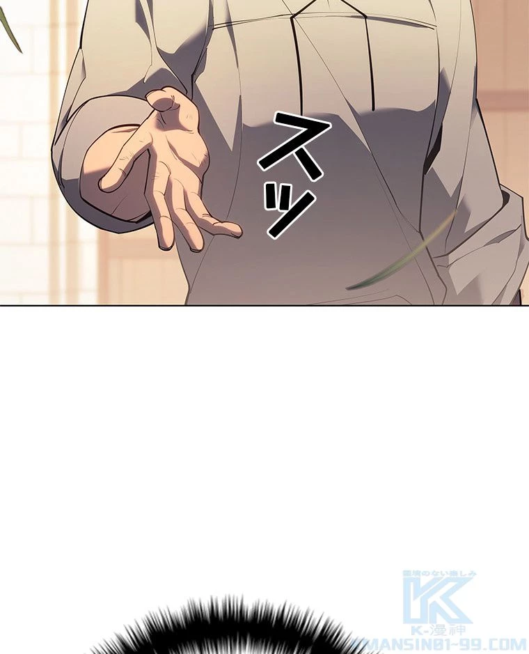 テムパル〜アイテムの力〜 第124話 - 14