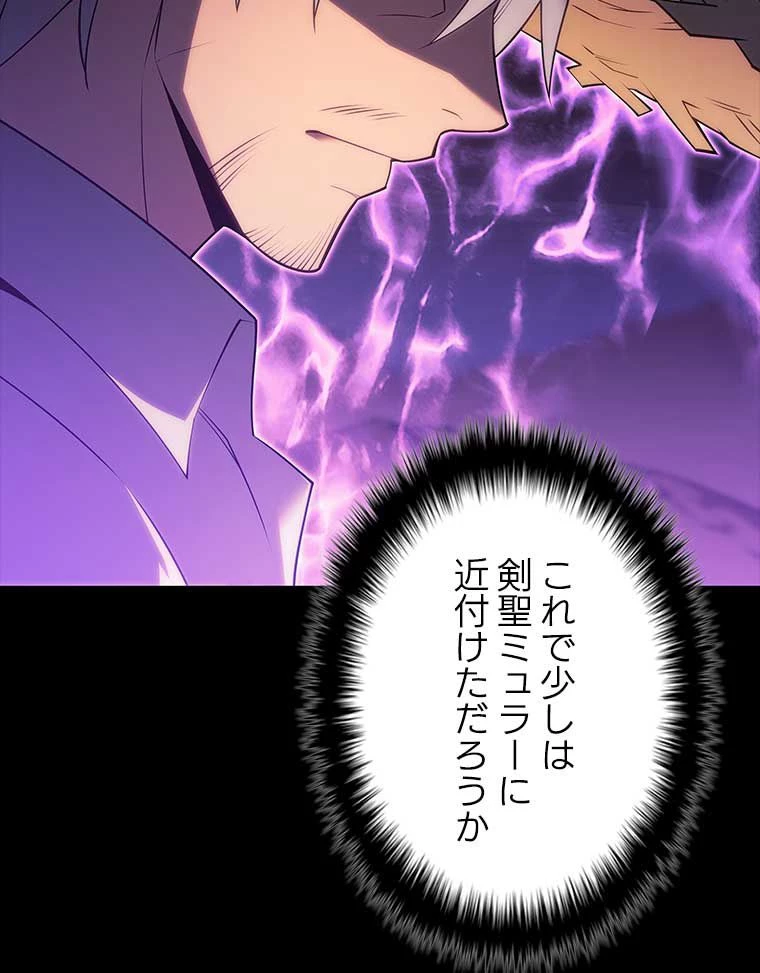 テムパル〜アイテムの力〜 第121話 - 162