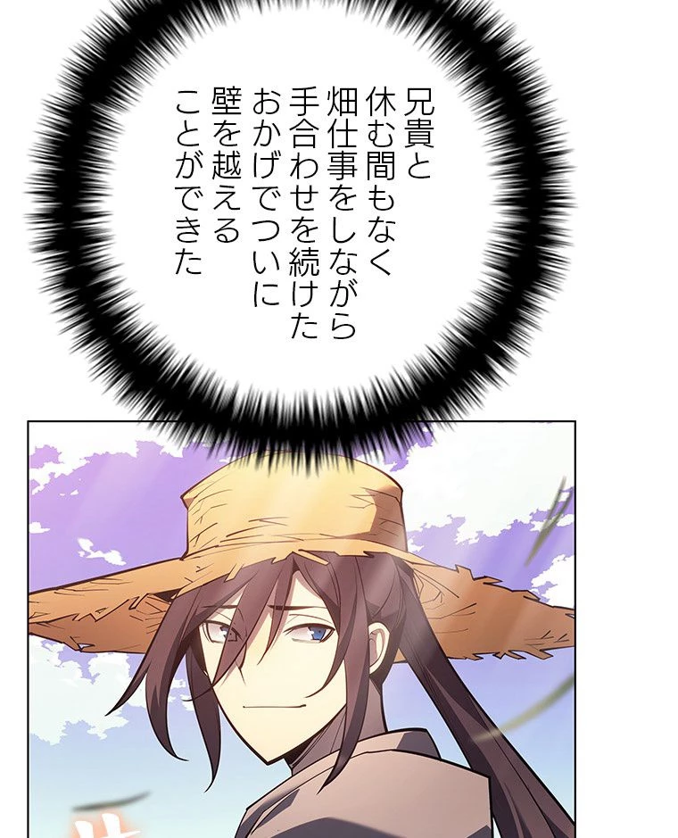 テムパル〜アイテムの力〜 第124話 - 15