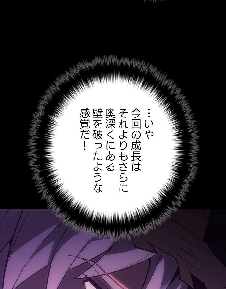 テムパル〜アイテムの力〜 第121話 - 163
