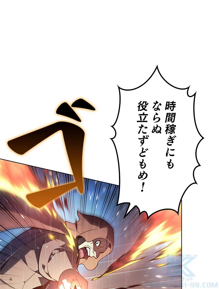 テムパル〜アイテムの力〜 第125話 - 8