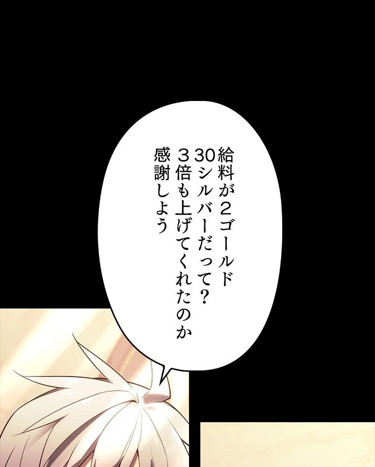 テムパル〜アイテムの力〜 第123話 - 66