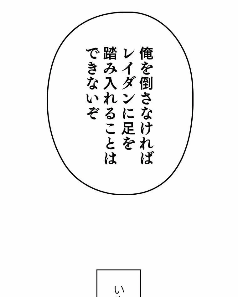 テムパル〜アイテムの力〜 第119話 - 208