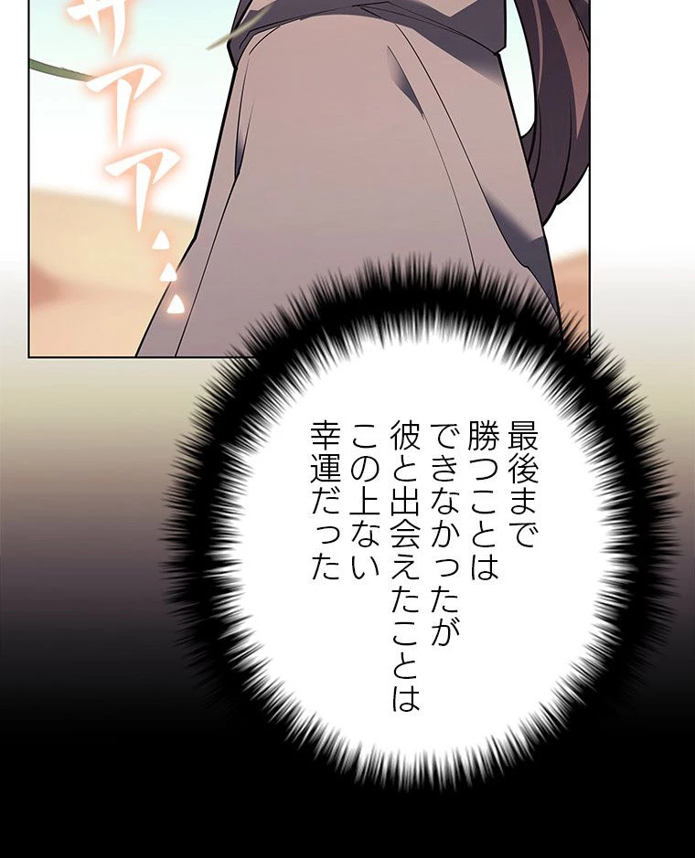 テムパル〜アイテムの力〜 第124話 - 16