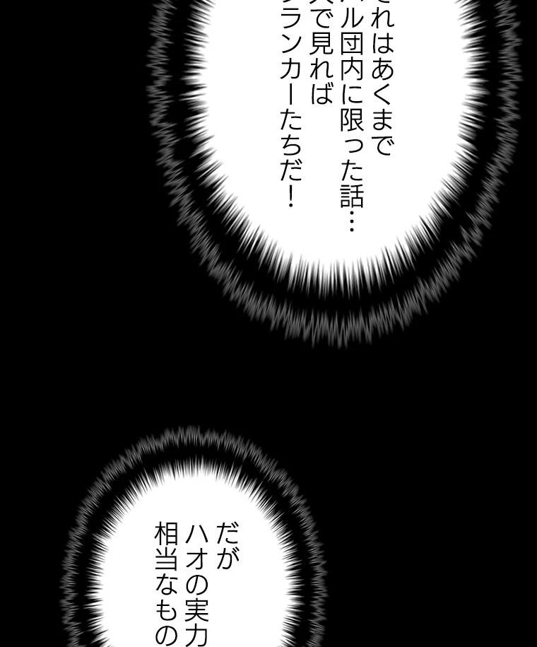 テムパル〜アイテムの力〜 第122話 - 133