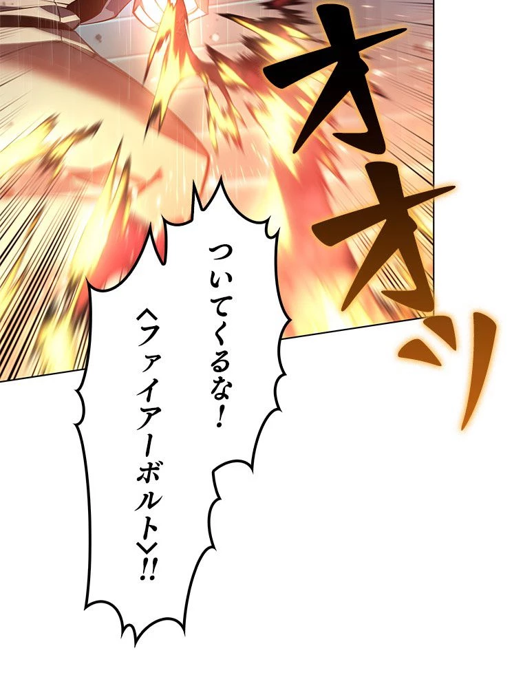 テムパル〜アイテムの力〜 第125話 - 9