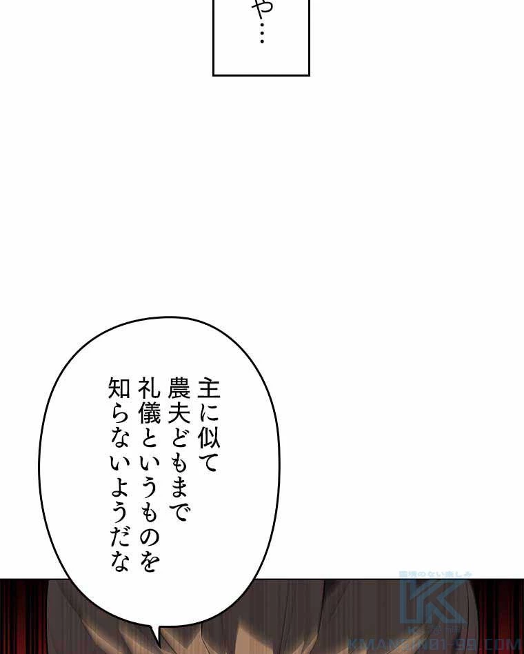 テムパル〜アイテムの力〜 第119話 - 209