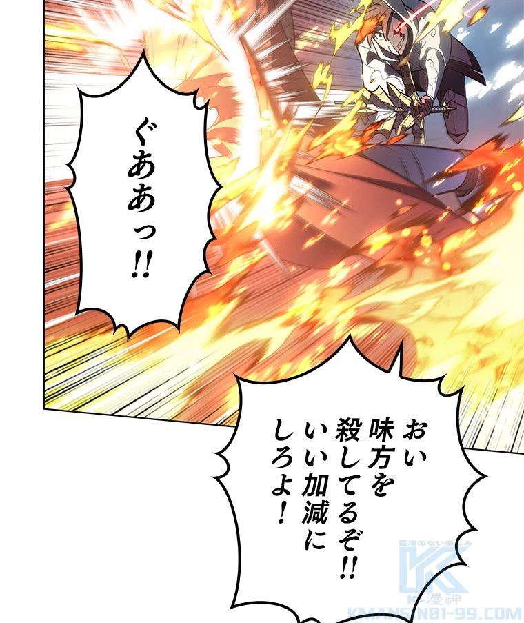 テムパル〜アイテムの力〜 第125話 - 11