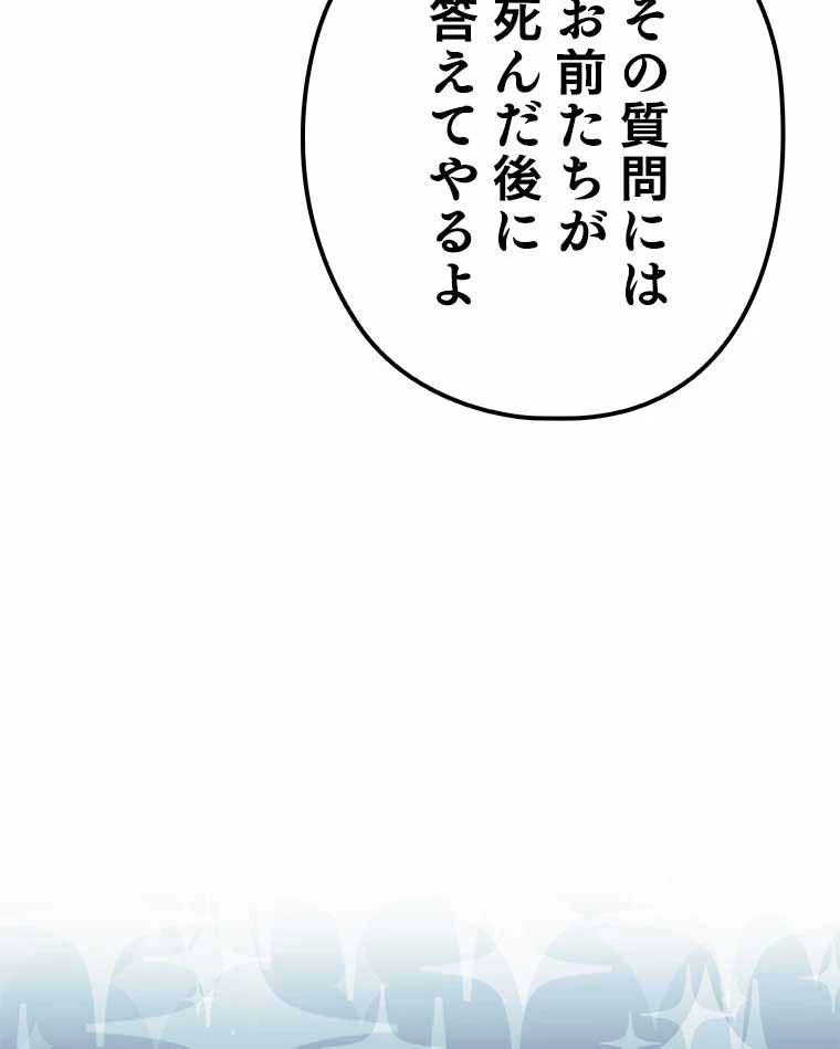テムパル〜アイテムの力〜 第119話 - 211