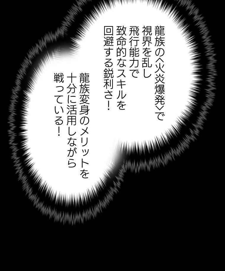 テムパル〜アイテムの力〜 第122話 - 135