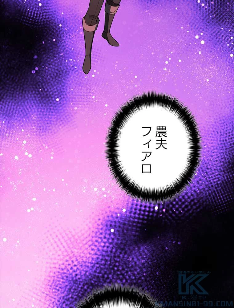 テムパル〜アイテムの力〜 第121話 - 167
