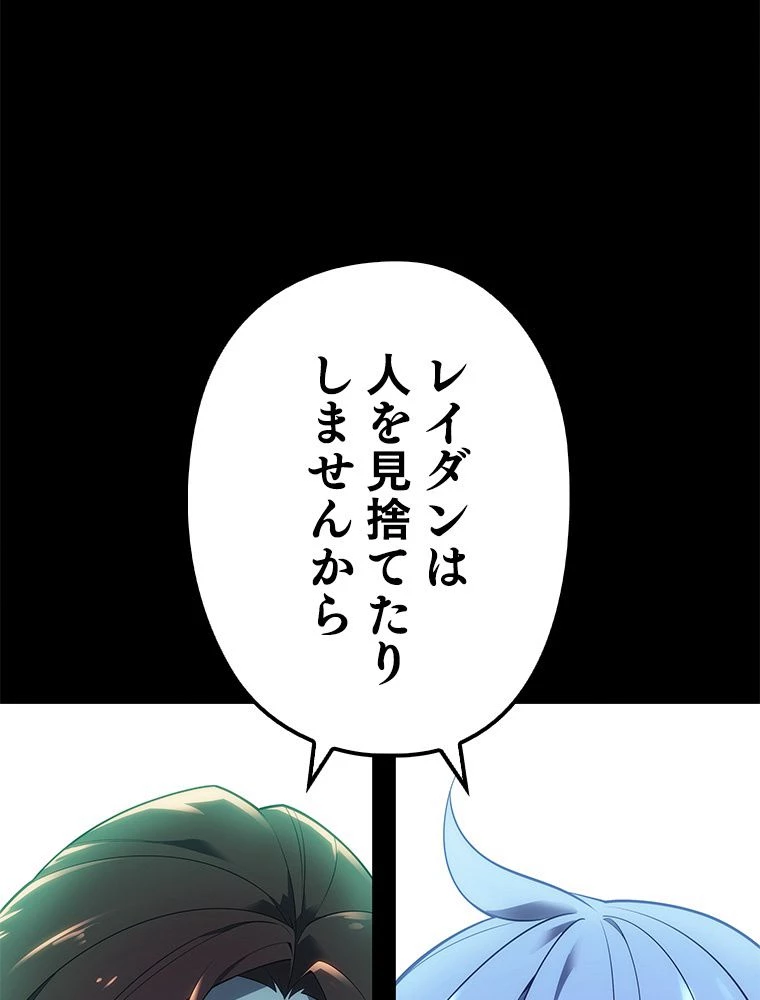 テムパル〜アイテムの力〜 第123話 - 69